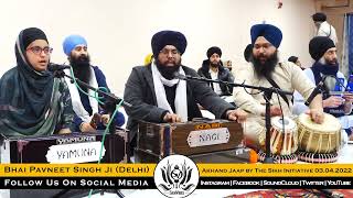 Bhai Pavneet Singh Ji (Delhi) - ਸੇ ਸੰਜੋਗ ਕਰਹੁ ਮੇਰੇ ਪਿਆਰੇ ॥