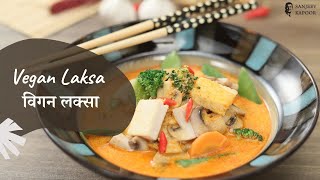 Vegan Laksa | विगन लक्सा | Vegan Recipes | Malaysian Noodle Soup | Sanjeev Kapoor Khazana