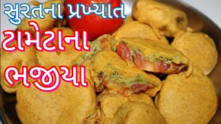 Surat Na famous tomato Na Bhajiya Recipe