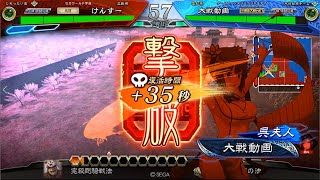 三国志大戦6　活盛り花蜘蛛(十三陣) vs 忍者ワラ(十三陣)