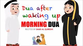 Morning Dua ᴴᴰ    Islam for kids ♥