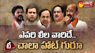 Sakshi Magazine Story On Telangana Politics | Suspense On Early Elections | CM KCR |RS Praveen Kumar