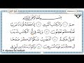 Juz 25 Tilawat al-Quran al-kareem (al-Hadr)