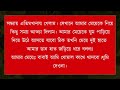 মিথ্যা অপবাদে ছেলেটি যখন বাংলাদেশের সবচেয়ে বড় অফিসের বস।।সকল পর্ব 2।।‎@raihan diary 