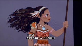 「モアナと伝説の海　MovieNEX」衣装へのこだわり