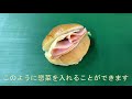 【スズキ機工】の【マルチスライサー】パンのカットに！【食品工場 パン カット】