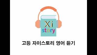 고1 2020년 11월 시행 영어 듣기 12번(1.2배속)