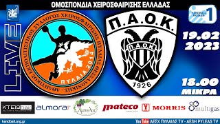 ΑΕΣΧ ΠΥΛΑΙΑΣ - ΠΑΟΚ  | 19η αγ HANDBALL PREMIER 2022-23 Live streaming μετάδοση