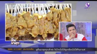 ของดี “หมูสะเต๊ะ แจ็ค แฟนฉัน” ออกขายตามงานอีเว้นท์เท่านั้น!