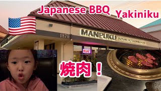 Yakiniku Japanese BBQ in LA! LAのManpukuご紹介！#91