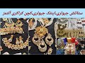 Latest Artificial Jewellery Design/Antique Jewellery/Kitchen Items/Crockey Item/Gul Ahmed Bed Sheets