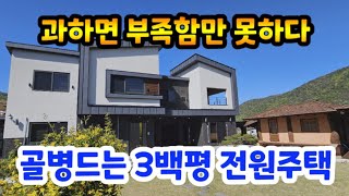 [올빼미TV] 골병드는 300평 전원주택 시골집 ☆ 정원관리는 잡초와의 전쟁