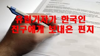 한국인이 미쳐있는 세가지는 무었일까요?  : 김선규교수