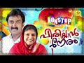 Piriyan Neram | പിരിയാൻ നേരം Nonstop Superhit Mappilappattu Audio Jukebox | Kannur Shareef | Rahana