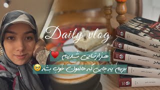 جشن دونفره هزارتایی شدنمون♥️✨از رفتن به کافی شاپ تا ولاگ روزمرگی 🌱 |vlog|