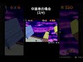 【スーパーマリオ64】てんくうのたたかい！の攻略方法の違い shorts