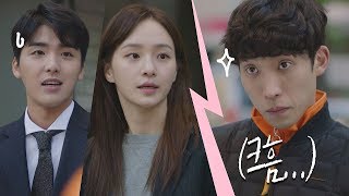 ♨박규영(Park Kyu Young) 옆 그놈이 자꾸만 신경 쓰이는 이상이(Lee Sang Yi), 질투♨ 제3의 매력(The Third Charm) 13회