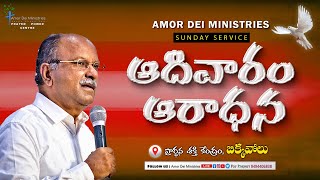 PAS.PAUL PRASAD||12.01.2025||SUNDAY SERVICE||#amordeiministries #prayermessage