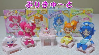 キラキラ☆プリキュアアラモード プリキュアとハッピーライフ ぷりきゅ～と 第1弾 全4種 紹介 KiraKira☆PreCure A La Mode PreCute Doll Review