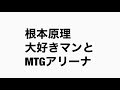 発生の根本原理、解説