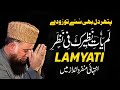 Lam Yati Nazeer o Kafee - Qari Syed Muhammad Fasihuddin Soharwardi - 2021 By Ravi Productions