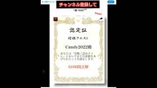 2025年1月4日　『今夜も詰めチャレ』将棋クエスト