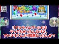 限定イベント「アルゴリズムランド」で理不尽過ぎる難易度のクエストに対し、発狂寸前のストライカー達www【モンスト 反応集 ストライカーの反応 ゆっくり】