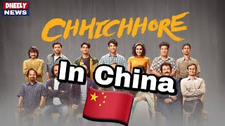 Sushant Singh Rajput’s Chhichhore movie to release in China 🇨🇳#shorts