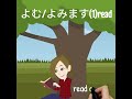 日本語動詞活用　japanese verb 5 basic conjugation 10 short