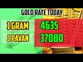 സ്വർണം വീണ്ടും ഉയരും today s gold rate ഇന്നത്തെ സ്വർണവില keralagold innatheswarnavila