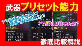 【PSO2NGS】アタック2がフェタル5に勝てるのを知ってますか？