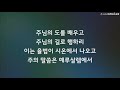 20201111 저녁 인천대은교회 영적부흥성회