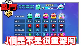 《哲平》手機遊戲 荒野亂鬥(Brawl Stars) - 上一次484也有這個!! 哲平好像根本沒打!! | 感覺這個要打起來耶!!