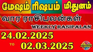 வார ராசிபலன் 24.02.2025 to 02.03.2025 ] Vara rasipalan | Mesham Rishabam Mithunam Weekly Rasi Palan|