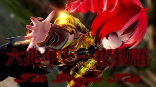 【MMD】六兆年と一夜物語【Tda Dragon Teto】