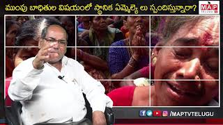 మల్లన్న ముంపు గోస.. Irrigation Expert \u0026 Retd.Engineer Donthula Laxmi Narayana Face To Face | MAP TV