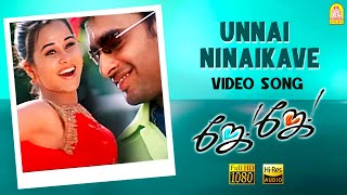 Unnai Ninaikave - HD Video Song | Jay Jay | Madhavan | Amogha | Bharathwaj | Ayngaran