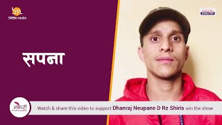 Majheri :  The Lock down Poetry Show । Dhanraj Neupane( D Rz Shiris)। सपना