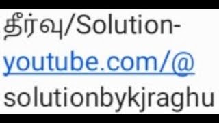 தீர்வு@solutionbykjraghu (PS5 ரெசிடென்ட் ஈவில் 7- பயோஹசார்ட்/Resident Evil 7- Biohazard).