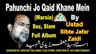 Pahunchi Jo Qaid Khane Mein Marsia Ustad Sibte Jafar Zaidi Shaheed