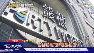 錢櫃大火6死首開庭! 練台生出庭不認罪｜TVBS新聞