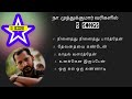 tamil songs yuvan hits muthukuamar songs vol 1 5songs night travel tamil love failure songs