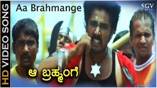 Aa Brhmange - HD Video Song | Orata I Love You | Prashanth, Soumya | Hemanth Kumar