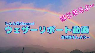 ウェザーリポート動画0218@山口防府(13:30)