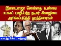 dr kandharaj latest interview about ilayaraja's comment on actor sivaji ganesan | mgr sivaji