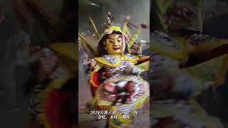 三位太子/遶境隊伍中最熱情的神偶/The Deity Puppets of Three Princes/2024大溪大禧 #大溪大禧