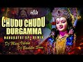 Chudu Chudu Durgamma Chudu Dj Song | Amma Navaratri SPL Remix | Dj Mani Velala × Dj Basheer Sonu