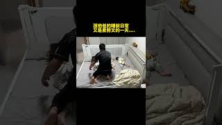 哈哈哈哈哈哈～我老公也太可爱了吧#爸爸带娃 #人类幼崽 #萌娃日常