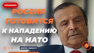 😱ПИНКУС: Европа ПЕРЕД УГРОЗОЙ войны с РФ! Германия предупреждает о нападении. Путину НЕЧЕГО ТЕРЯТЬ