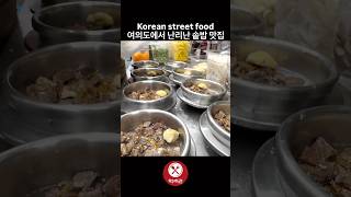 여의도에서 난리난 솥밥 맛집 / Korean street food